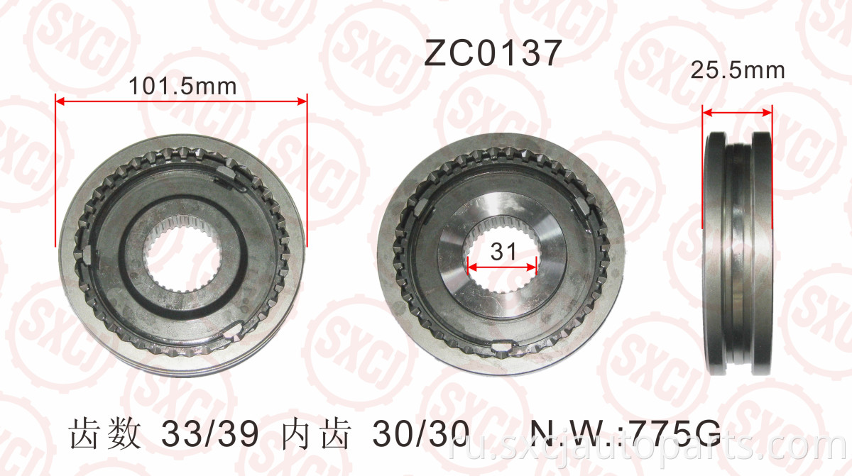 Transmission Shaft Ring